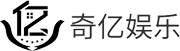 奇亿娱乐