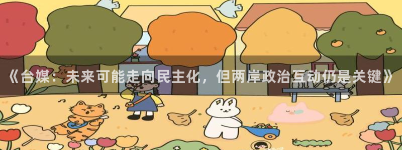 奇亿娱乐注册