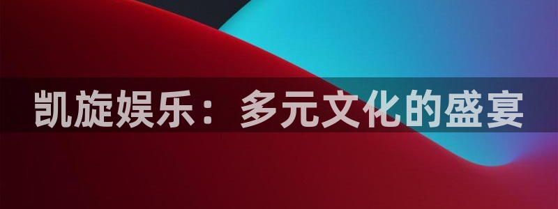 奇亿娱乐游戏官网平台