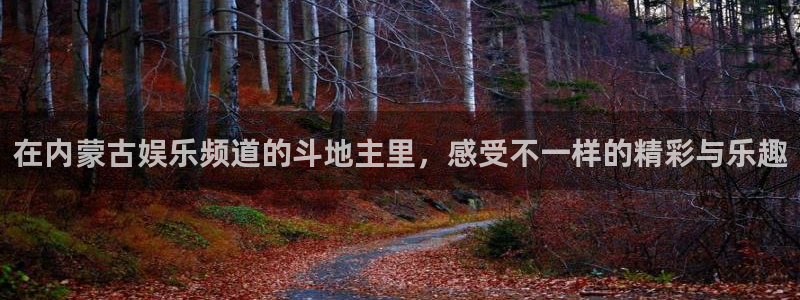 pg奇亿娱乐平台下载入口