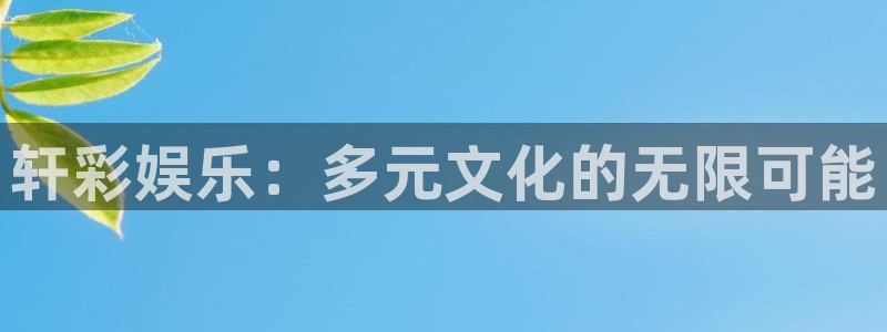 奇亿娱乐,com
