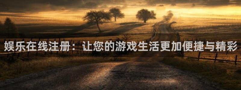 奇亿娱乐登录网